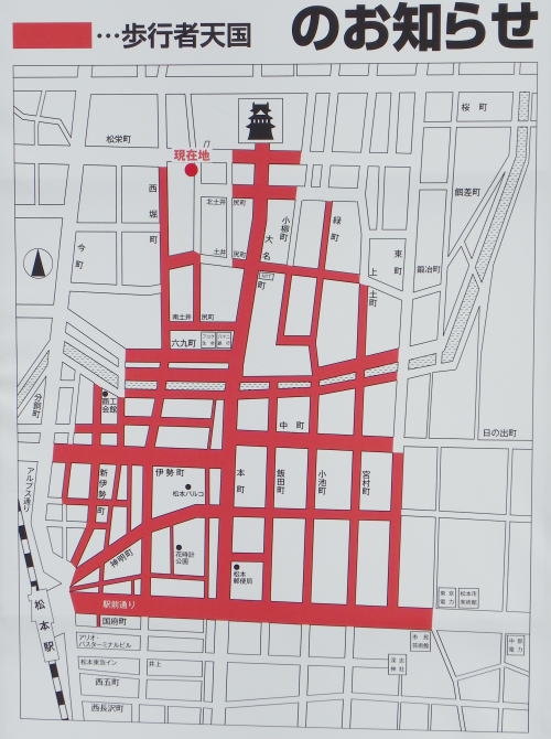 ８月５日松本ぼんぼん　交通規制あります
