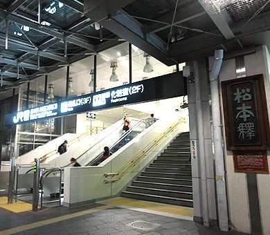 松本駅より徒歩２分