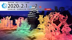 氷彫フェスティバル2020
